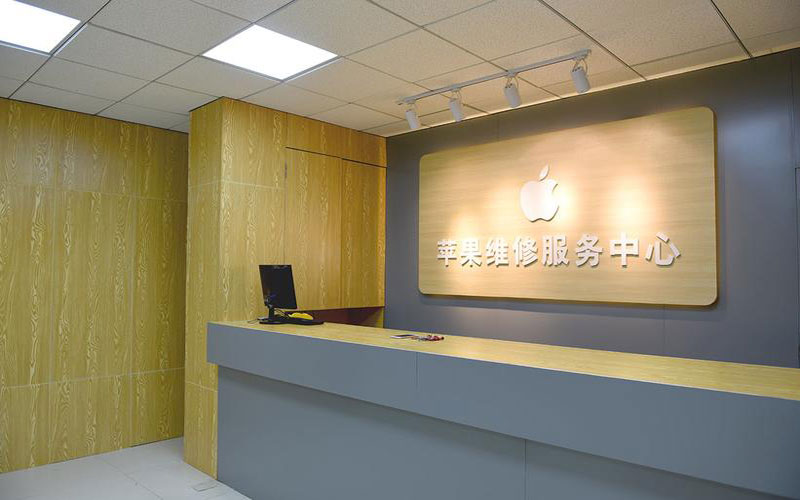 蒲江上海苹果维修服务网点