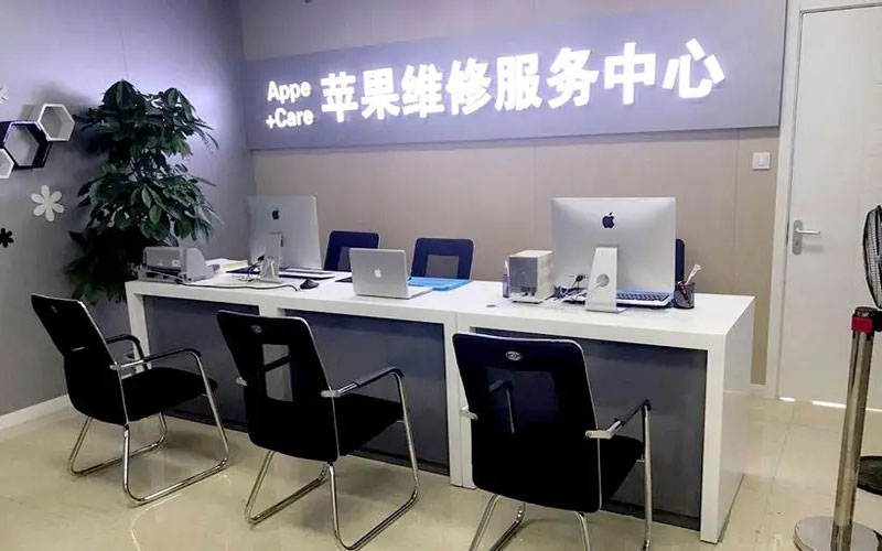蒲江成都苹果维修服务网点